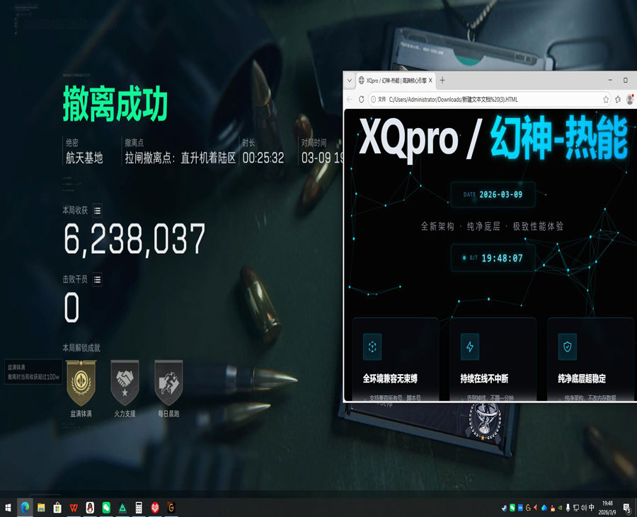 三排辅助推荐三角洲透视自瞄效果