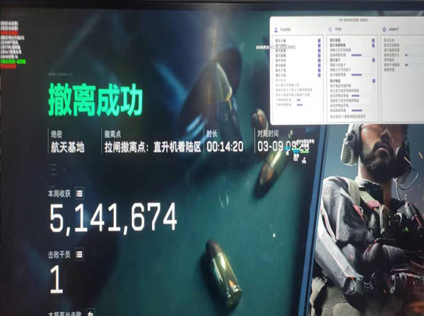 三排辅助推荐三角洲软件效果